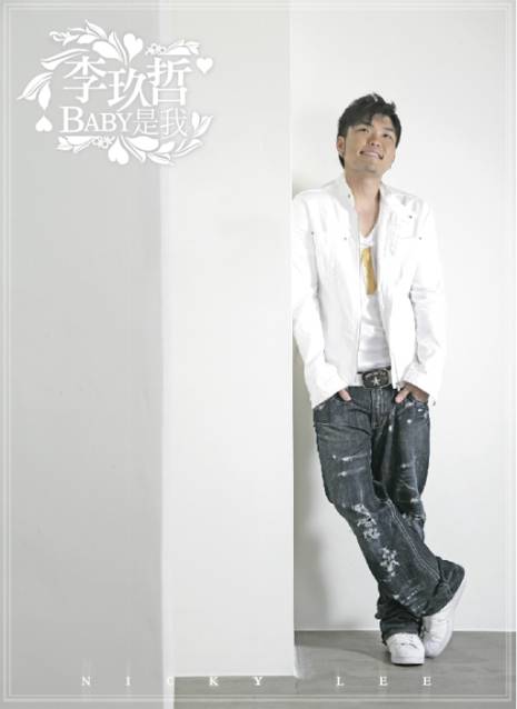 Baby是我 Baby是我