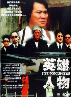 李修贤