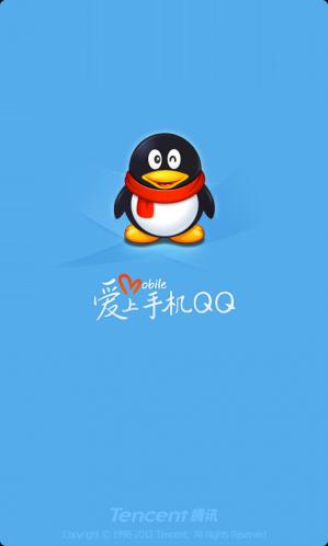 qq for android正式版 qq for android正式版