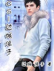 cs边城浪子 cs边城浪子