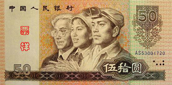 中国货币 中国货币