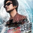 2014汪峰太原演唱会 2014汪峰太原演唱会