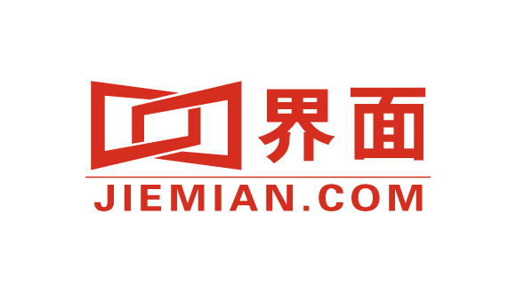 界面(财经新媒体) 界面(财经新媒体)