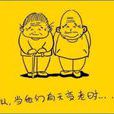 感恩(心理学) 感恩(心理学)