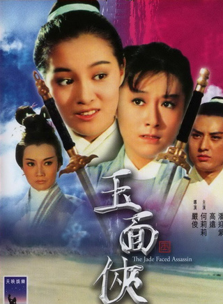 潘迎紫