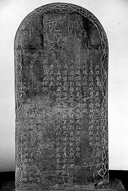 黄帝陵(天下第一陵：桥山黄帝陵)
