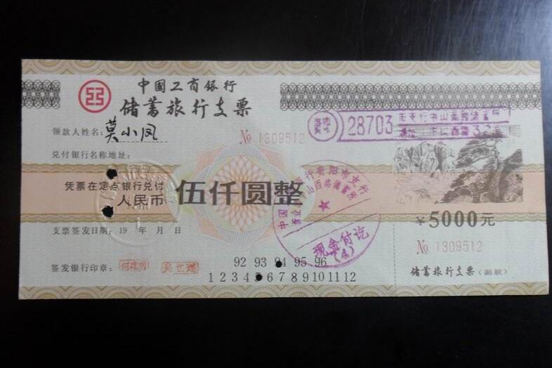 划线支票 划线支票