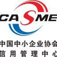 商品贸易信用评级 商品贸易信用评级