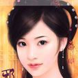 邪王夫君难侍候 邪王夫君难侍候