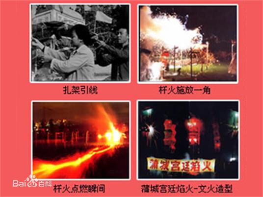 放烟火 放烟火