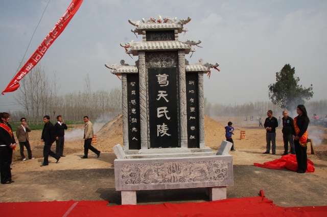 宁陵县葛天氏陵 宁陵县葛天氏陵