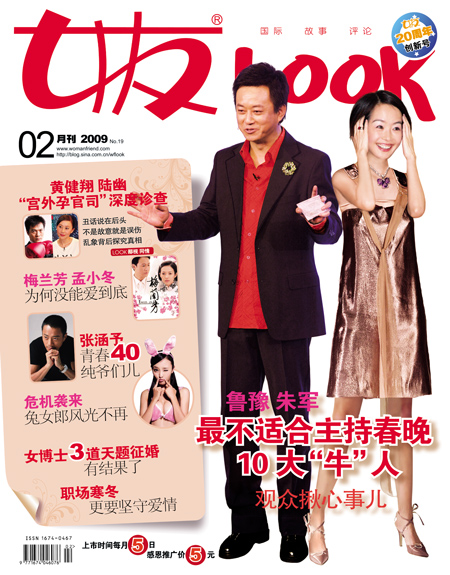 女友(女友杂誌社出版杂誌) 女友(女友杂誌社出版杂誌)