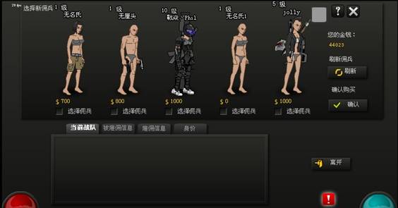 僱佣界面 僱佣界面