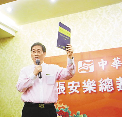 张安乐 张安乐