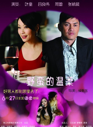 周蕾(中国内地演员)