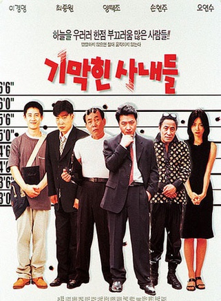 张镇(韩国导演)