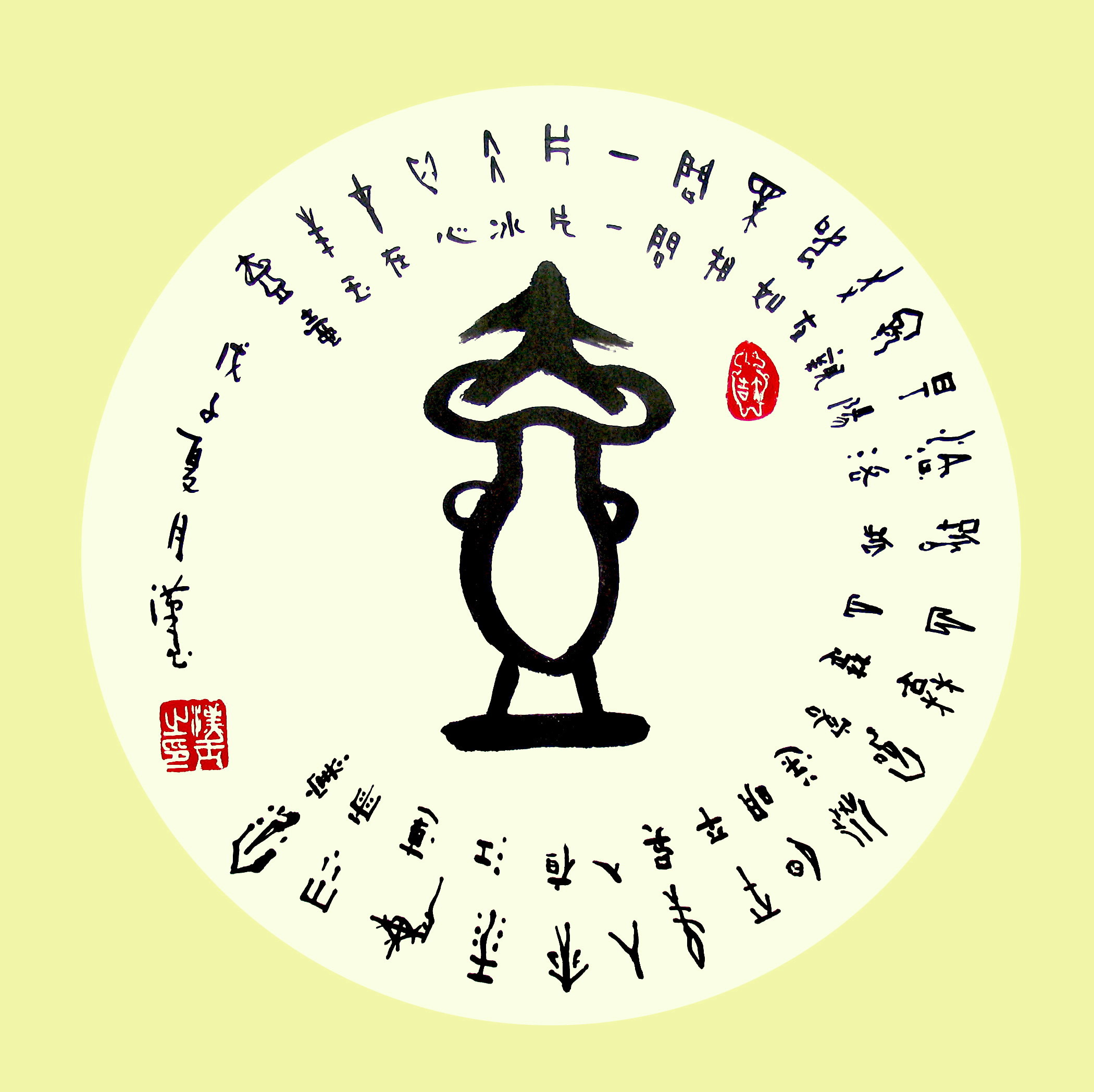 朱汉玉 朱汉玉