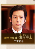东方快车谋杀案(日本2015年野村万斋主演电视剧SP)