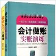会计系列 会计系列