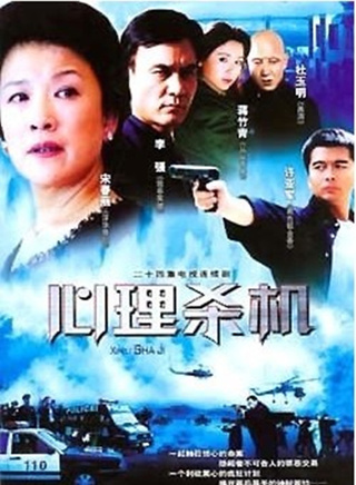 王伟华