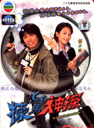 伍文生