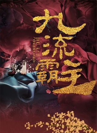 白鹿