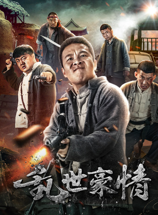 张浩