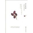 活出热情 活出热情