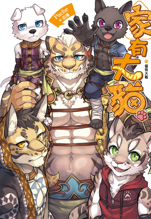家有大猫:猫狗大战 家有大猫:猫狗大战