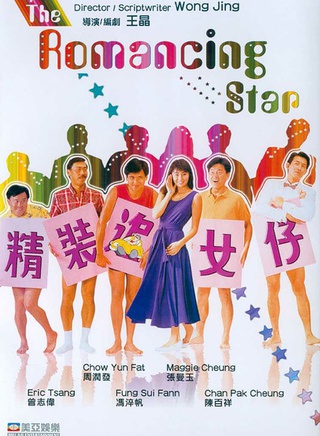 王晶(华语影视导演)