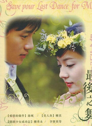 安善英