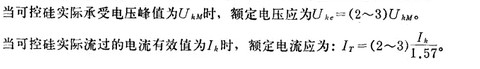 可控硅 可控硅