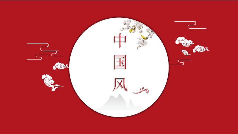 中国风四大金曲 中国风四大金曲