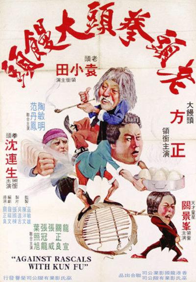 老头拳头大馒头 老头拳头大馒头