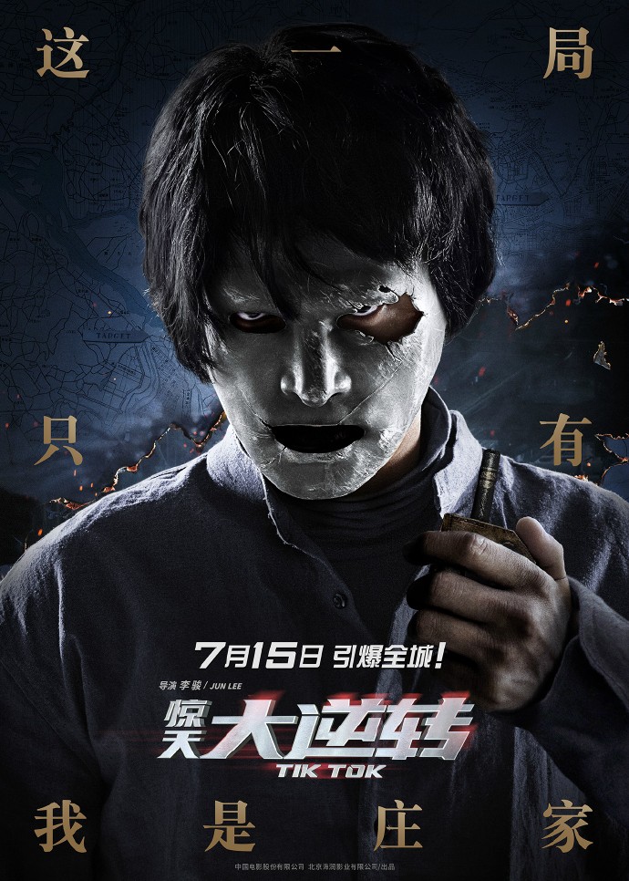 郭志达(电影《惊天大逆转》中人物) 郭志达(电影《惊天大逆转》中人物)