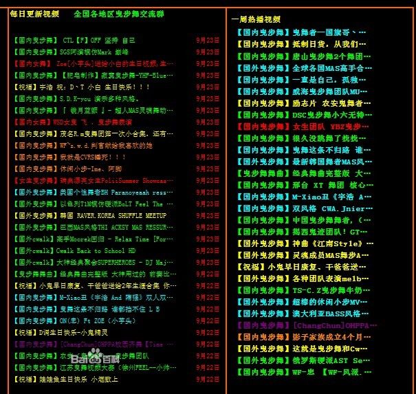 曳舞天下 曳舞天下