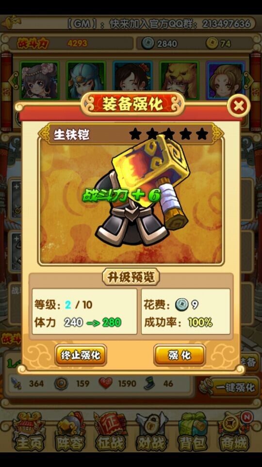 曹贼休走 曹贼休走