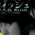 纸巾(日本2007年村田充主演朝日电视台电视剧) 纸巾(日本2007年村田充主演朝日电视台电视剧)