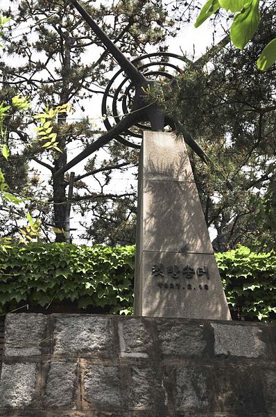 朝鲜放送协会首次广播遗址 朝鲜放送协会首次广播遗址