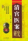 拈痛汤 拈痛汤