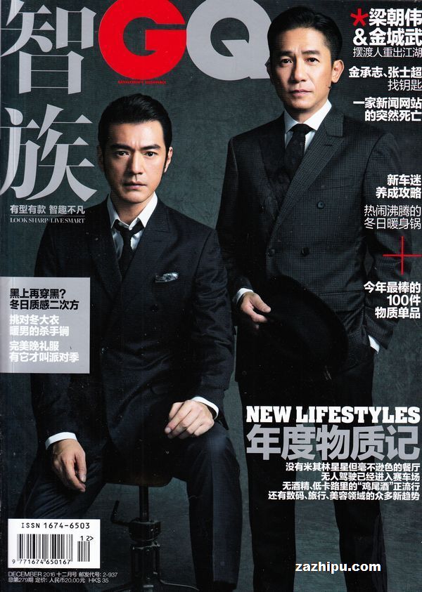 智族GQ 智族GQ