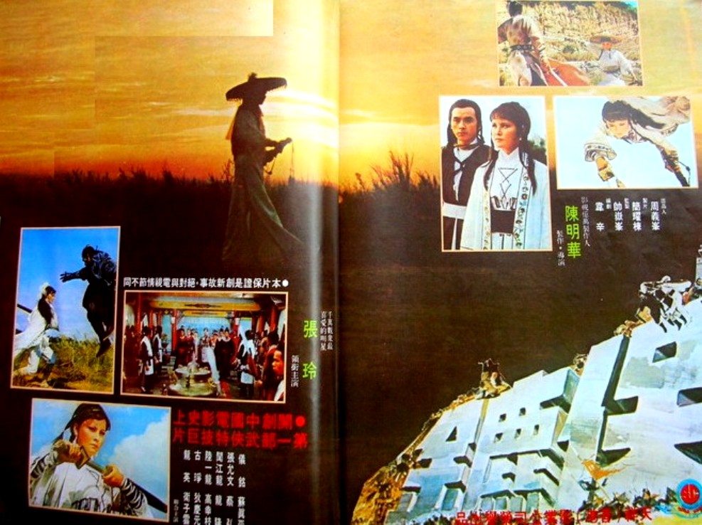 保镳 (1976) 保镳 (1976)
