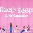 Beep Beep Beep Beep