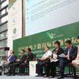 首届丝绸之路国际博物馆友好联盟大会 首届丝绸之路国际博物馆友好联盟大会