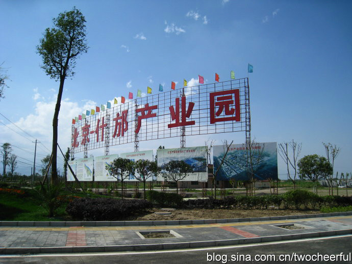 什邡市灵杰工业园区 什邡市灵杰工业园区