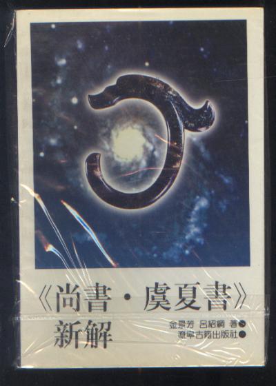 大业 大业