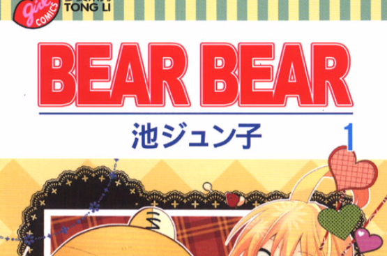 BEAR BEAR BEAR BEAR
