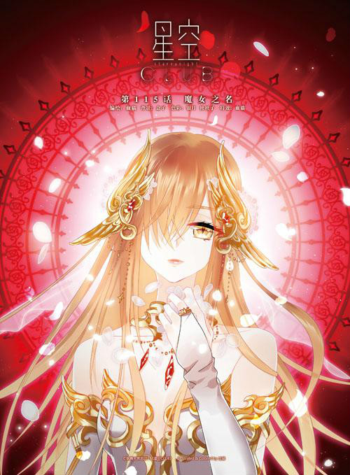 东之魔女——奥希莉亚 东之魔女——奥希莉亚
