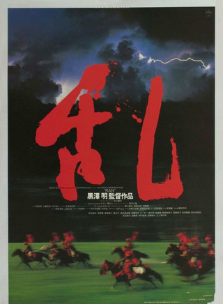 仲代达矢