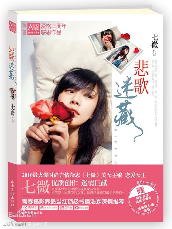 悲歌迷藏